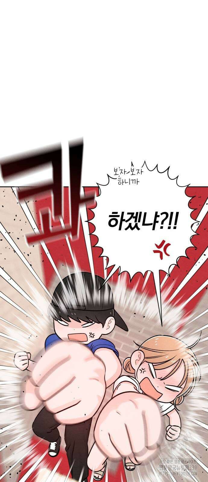 청춘계시록 74화 17