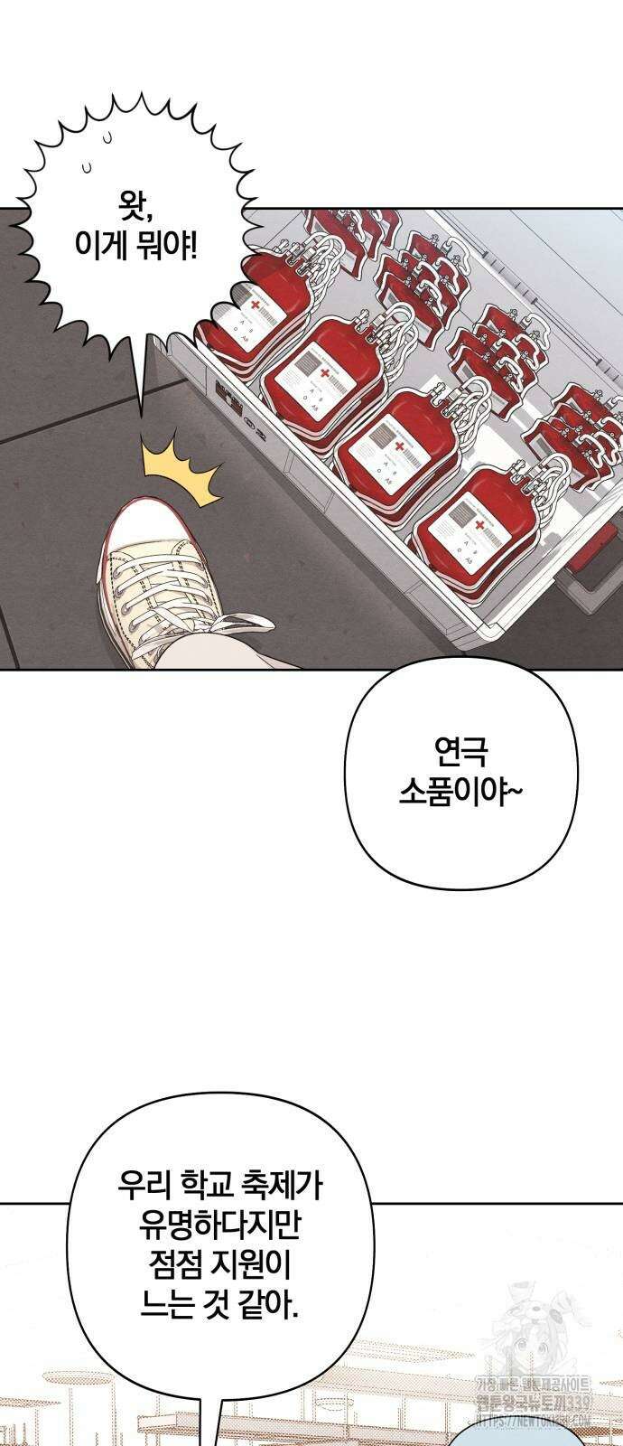 청춘계시록 74화 23