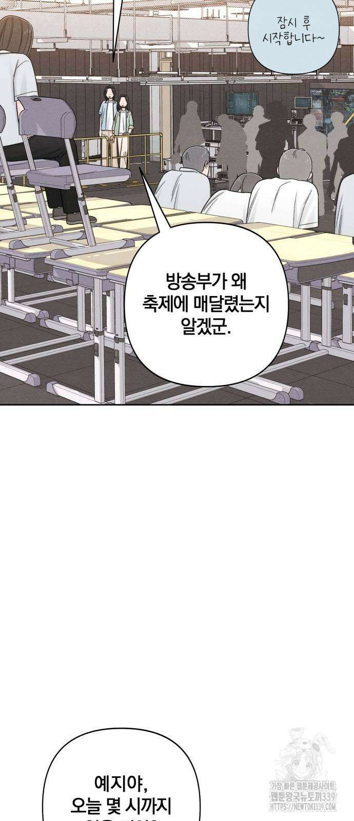 청춘계시록 74화 24