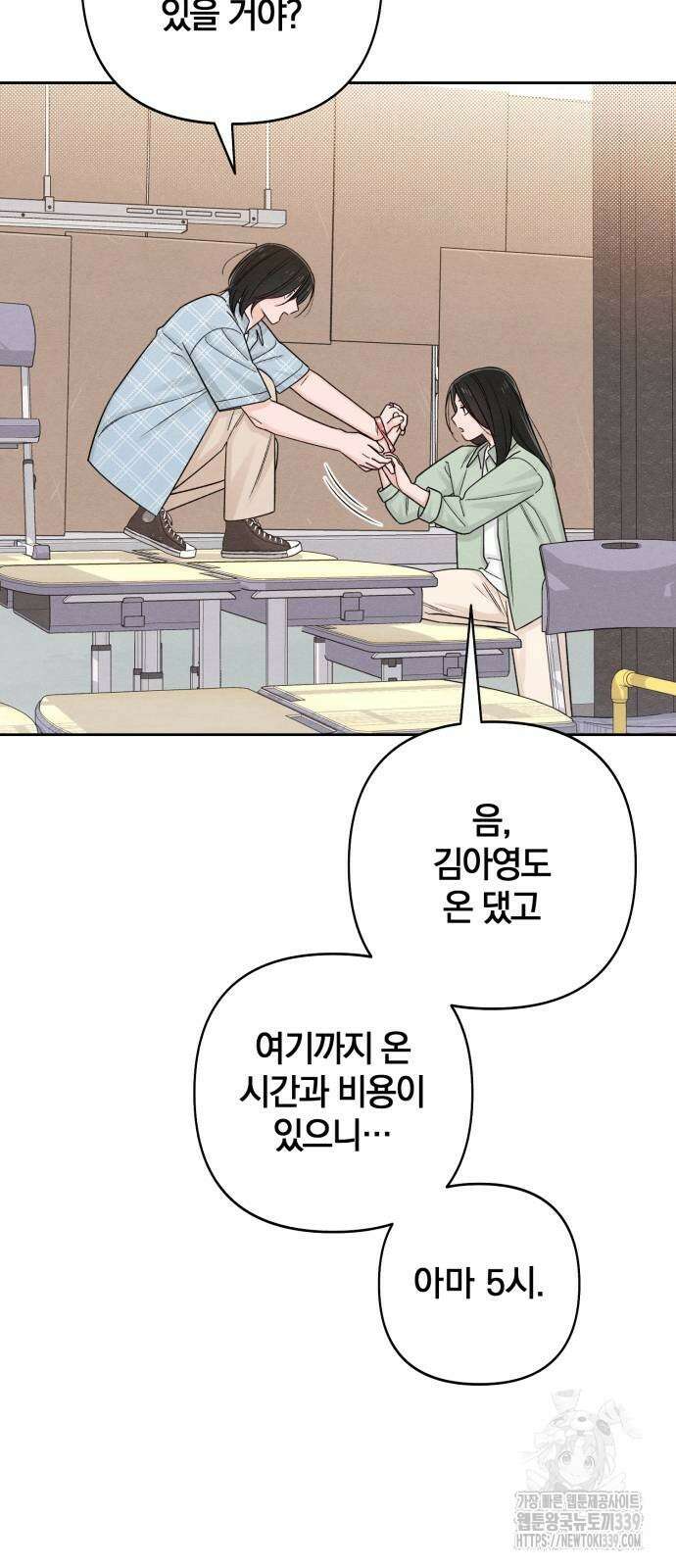 청춘계시록 74화 25