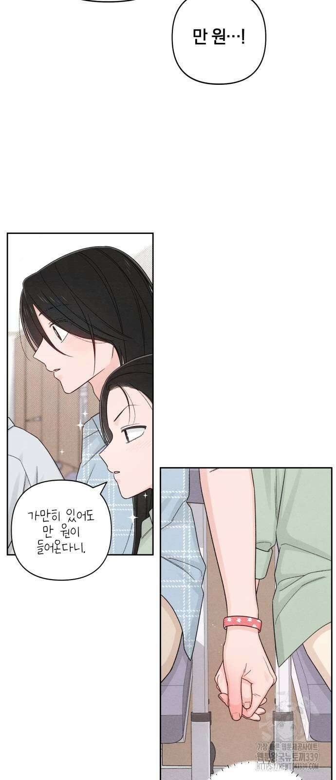 청춘계시록 74화 26
