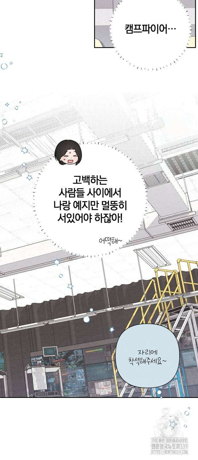 청춘계시록 74화 27