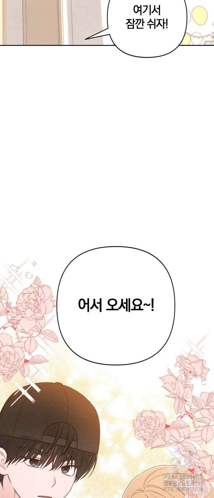 청춘계시록 74화 28