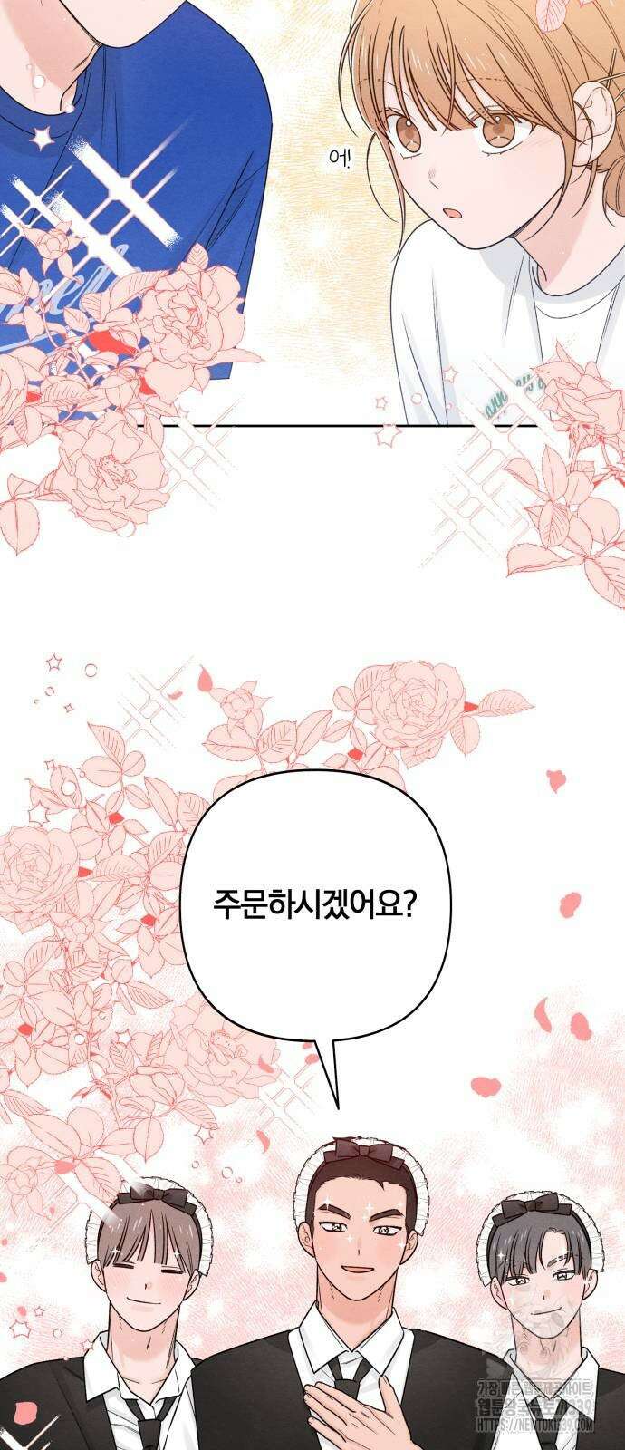 청춘계시록 74화 29