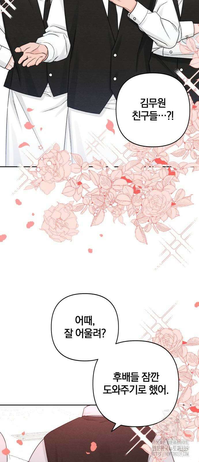 청춘계시록 74화 30