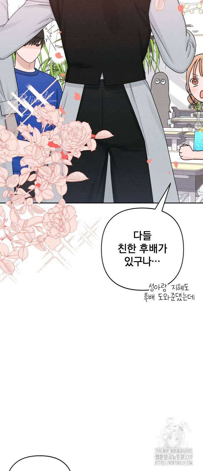 청춘계시록 74화 31