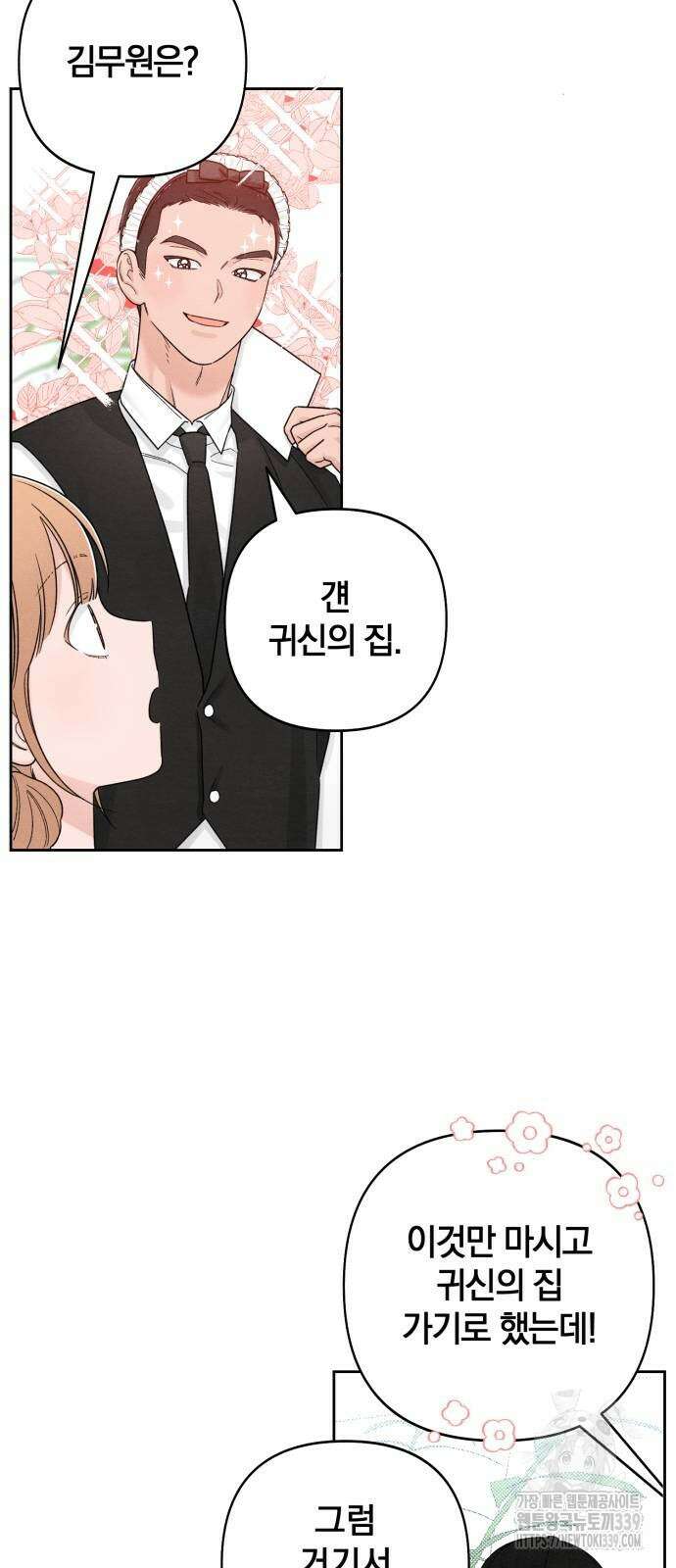 청춘계시록 74화 32
