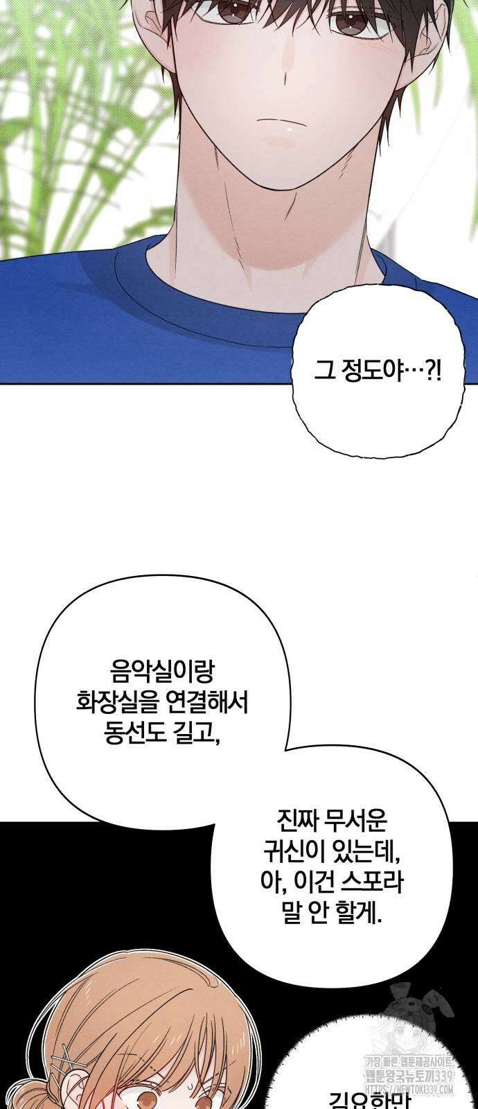 청춘계시록 74화 34