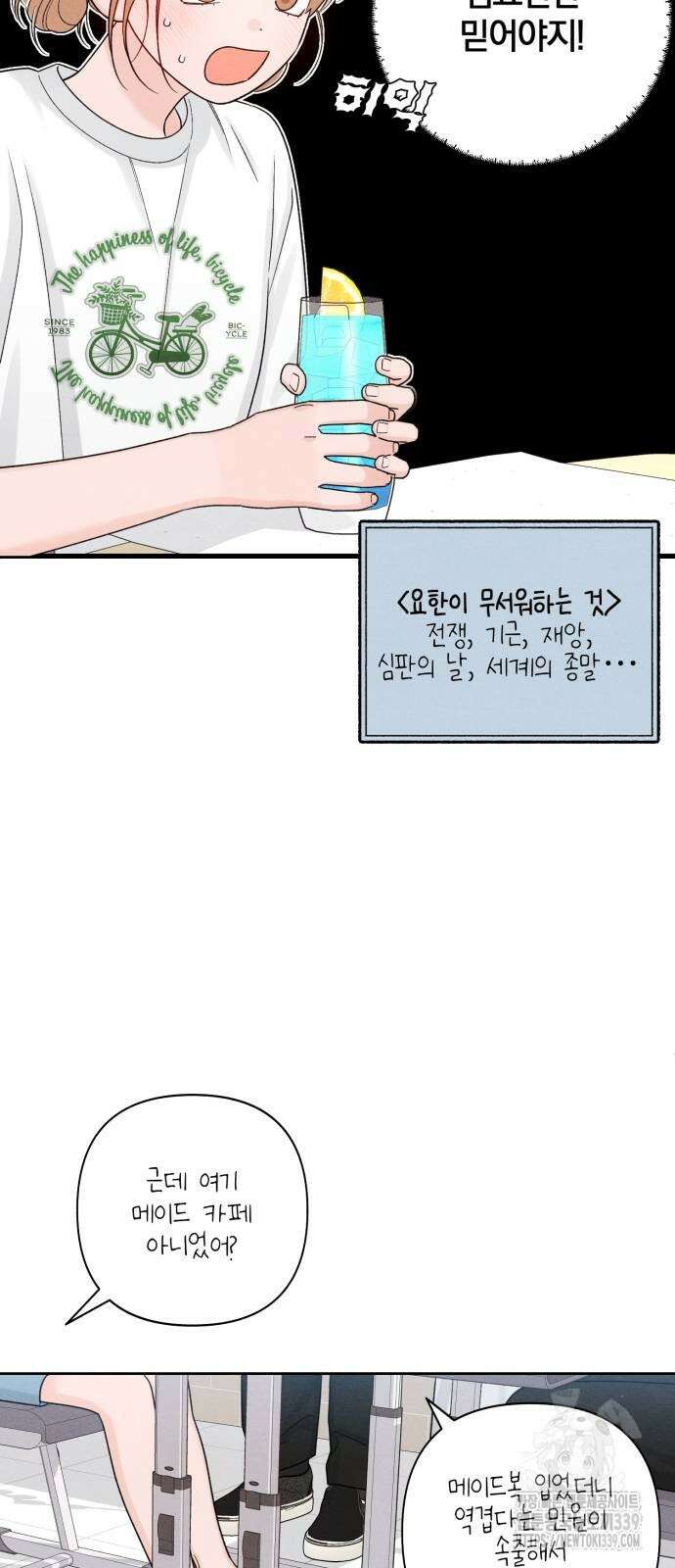 청춘계시록 74화 35