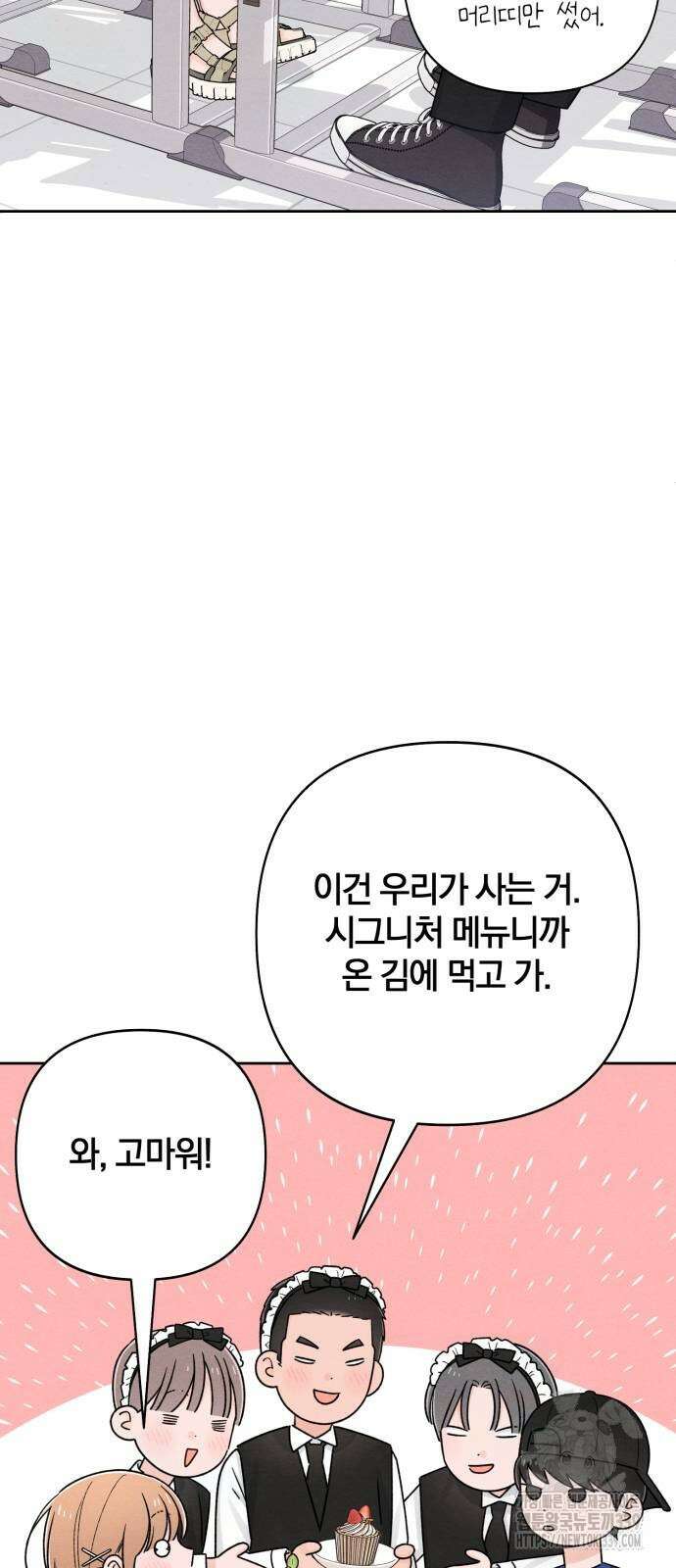 청춘계시록 74화 36
