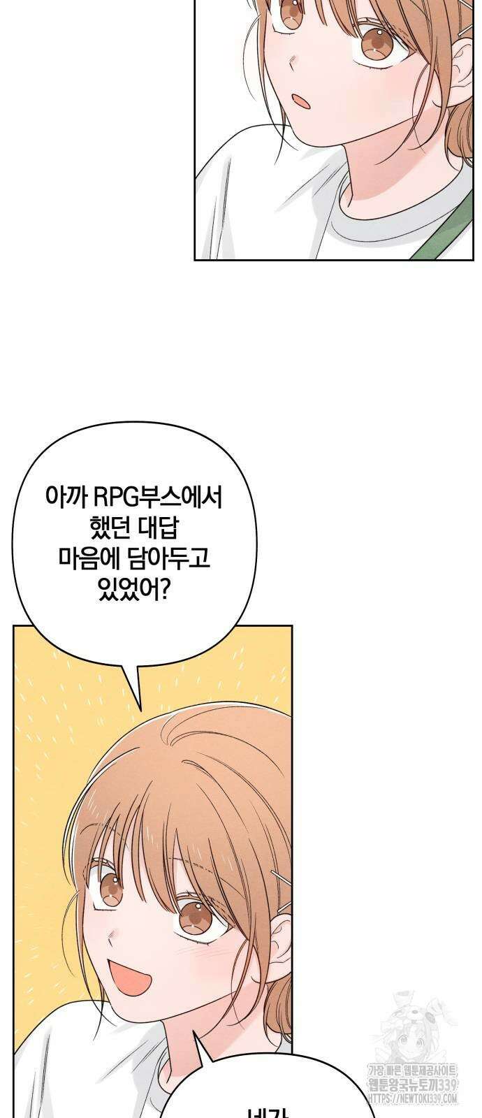 청춘계시록 74화 40