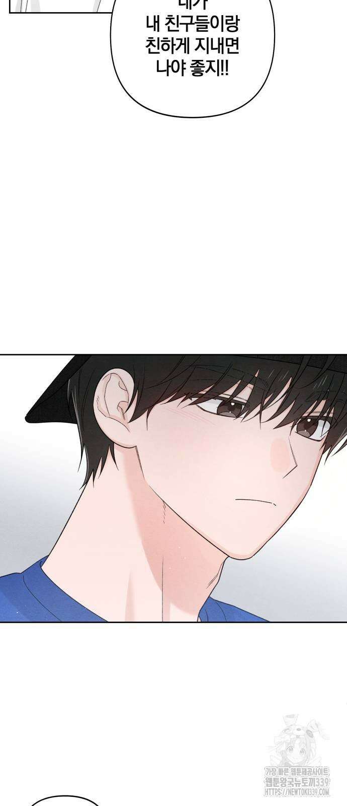 청춘계시록 74화 41