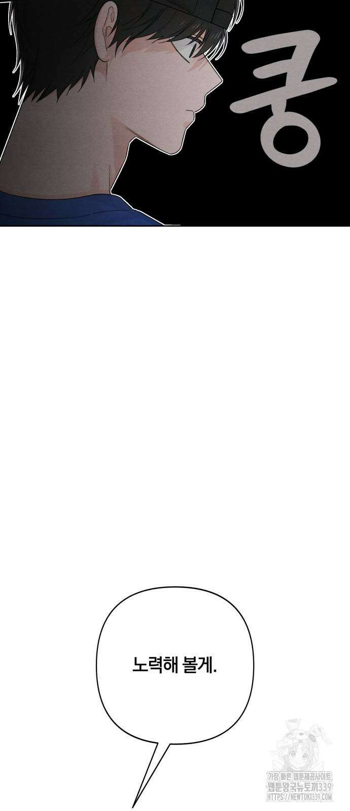 청춘계시록 74화 43