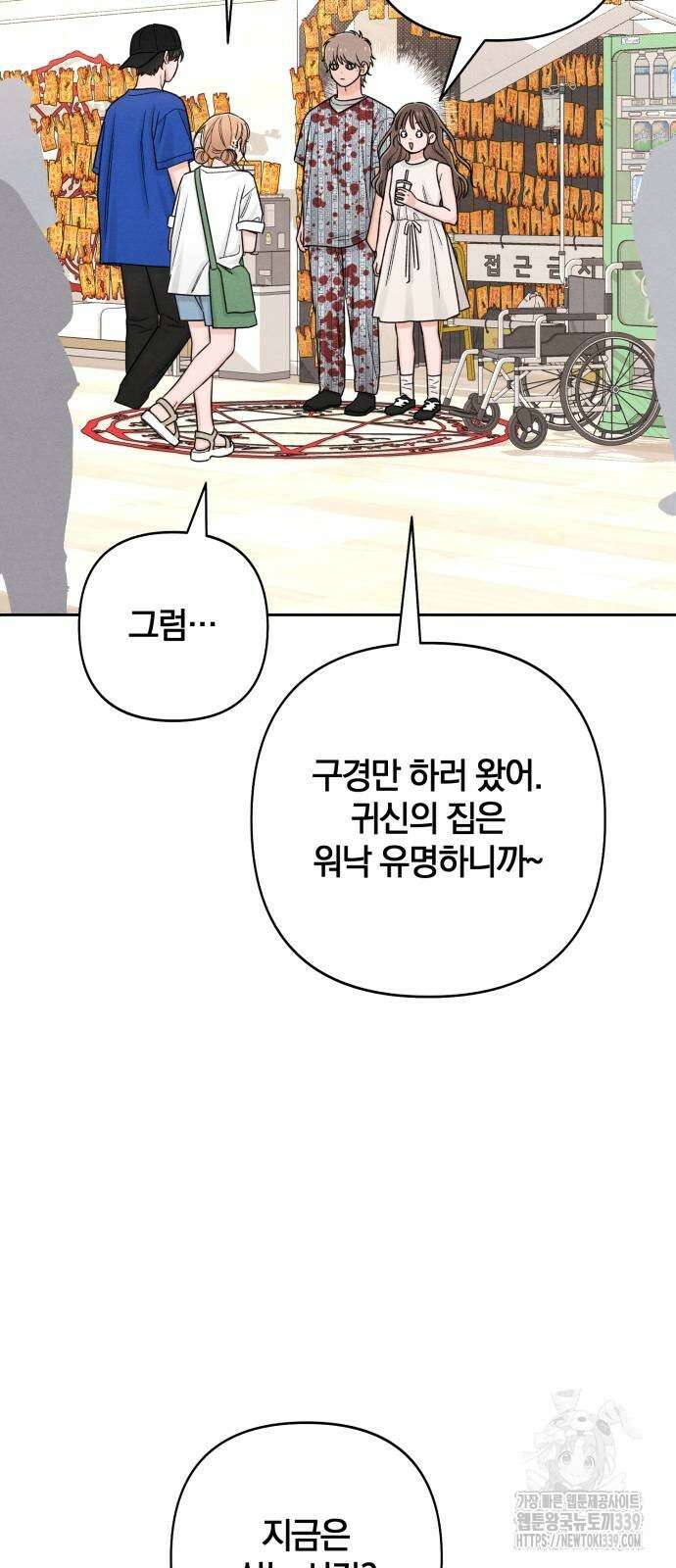 청춘계시록 74화 46