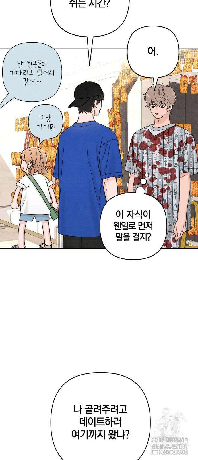 청춘계시록 74화 47