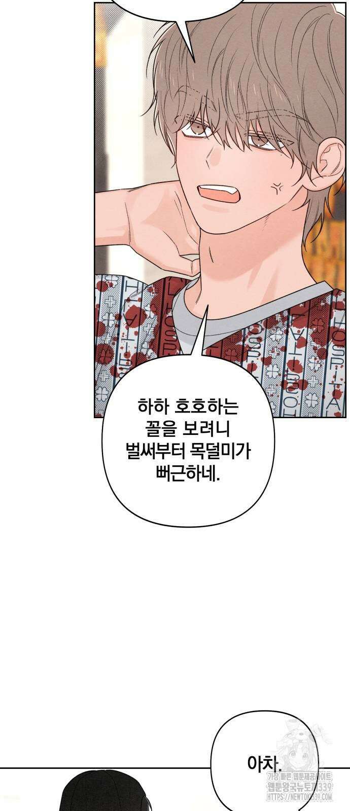 청춘계시록 74화 48
