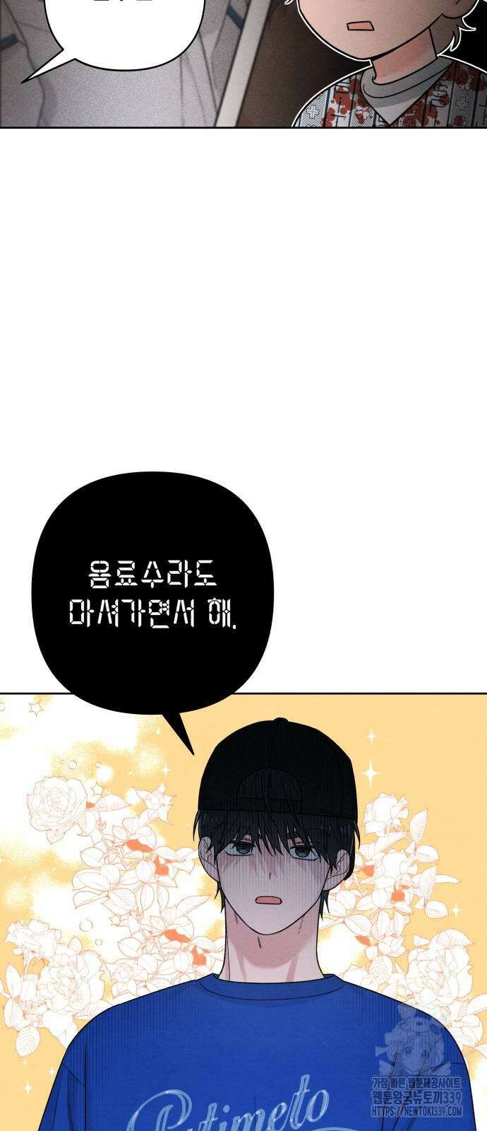청춘계시록 74화 49