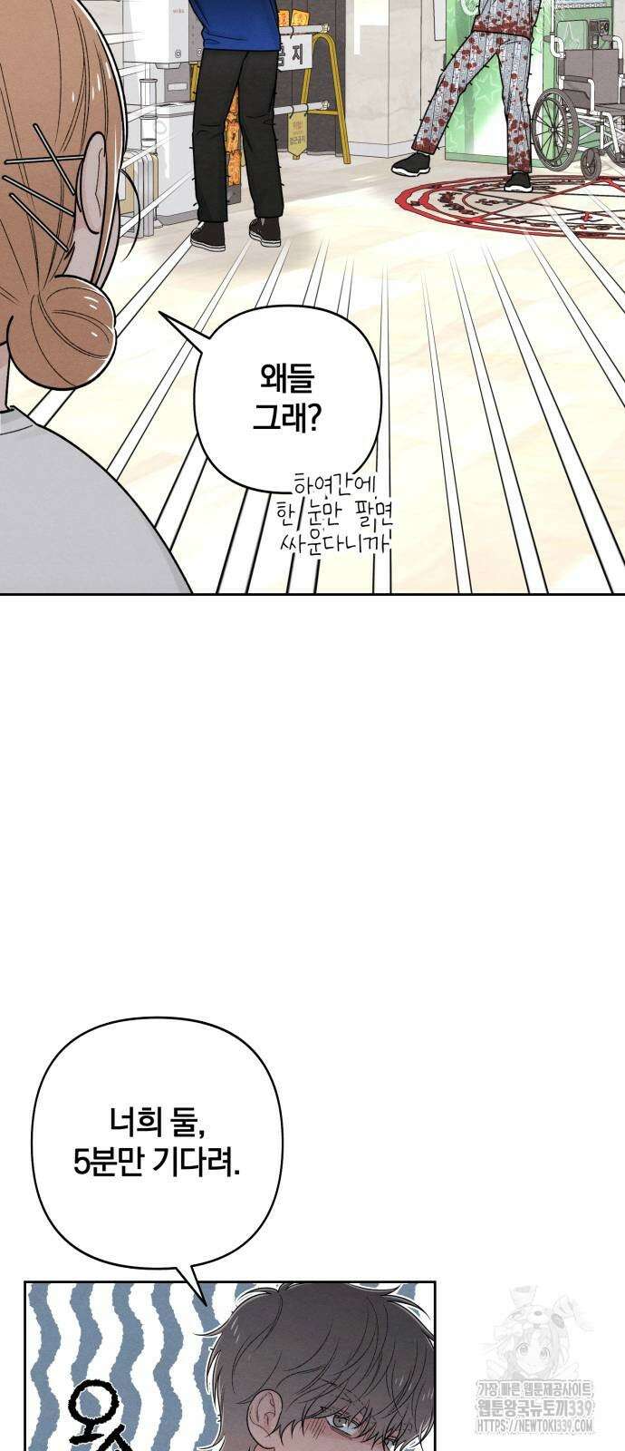 청춘계시록 74화 52
