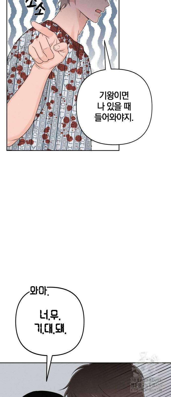 청춘계시록 74화 53