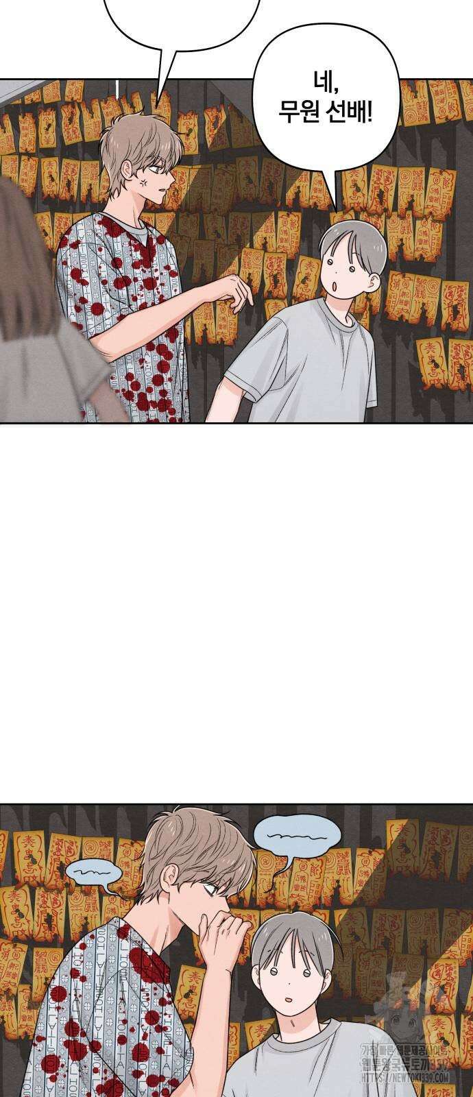 청춘계시록 74화 56