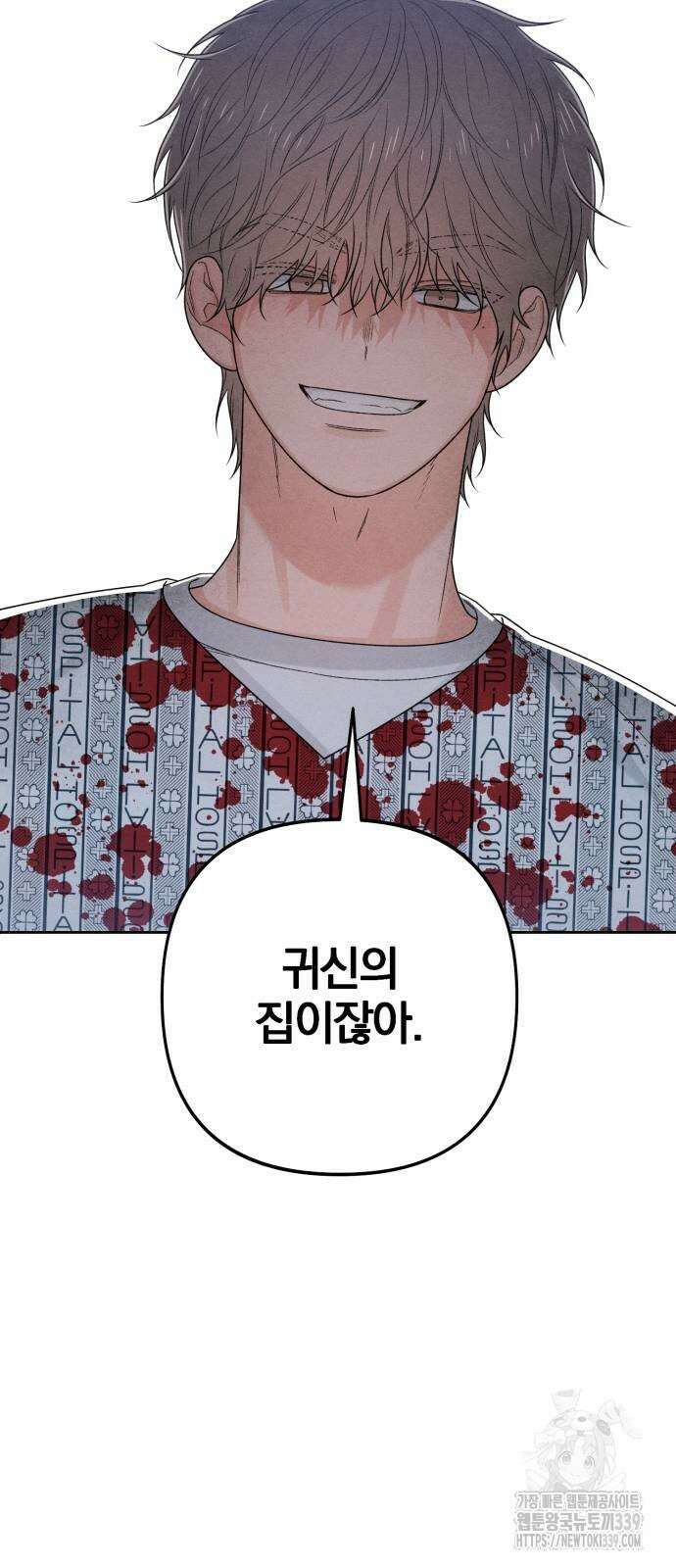 청춘계시록 74화 59