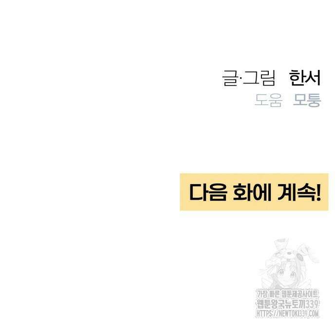 청춘계시록 74화 60