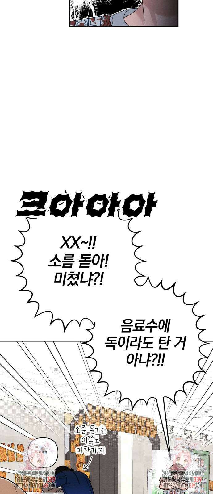 청춘계시록 74화 61