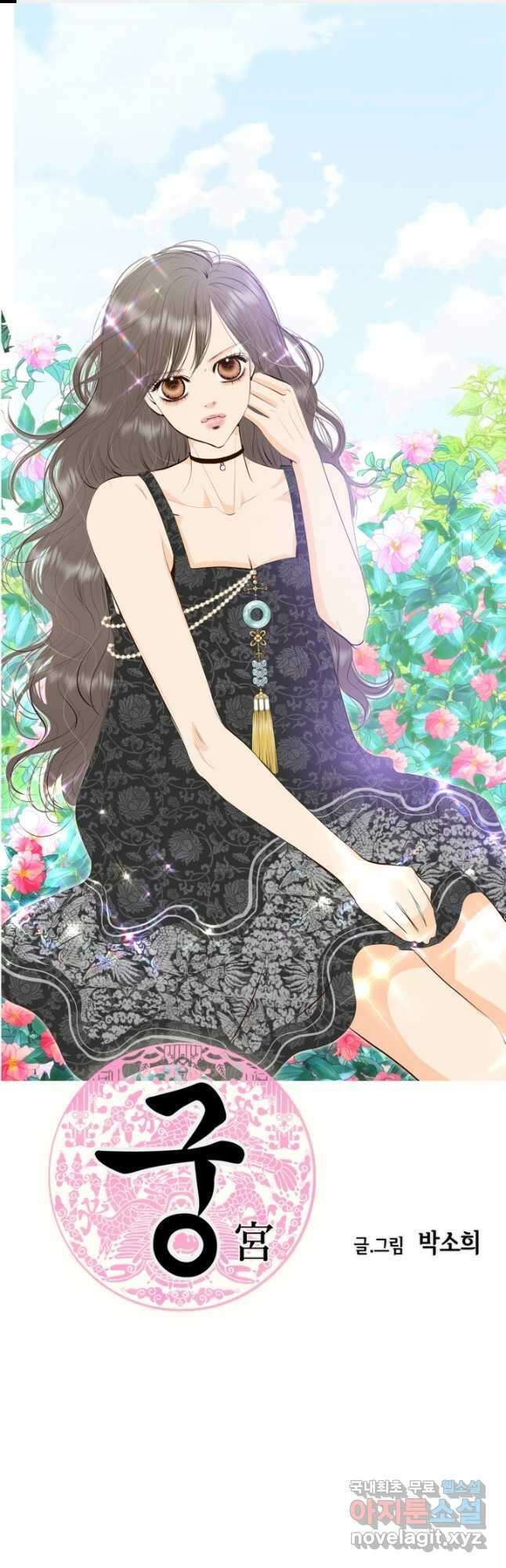 궁 [컬러판] 168화 1
