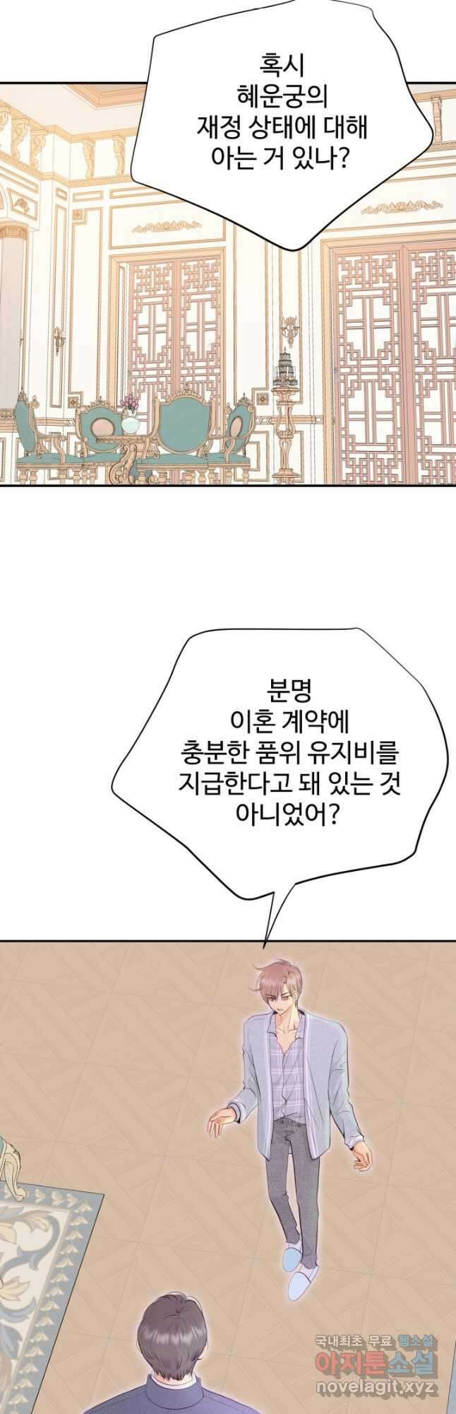 궁 [컬러판] 168화 3