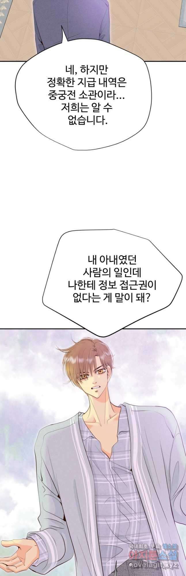 궁 [컬러판] 168화 4