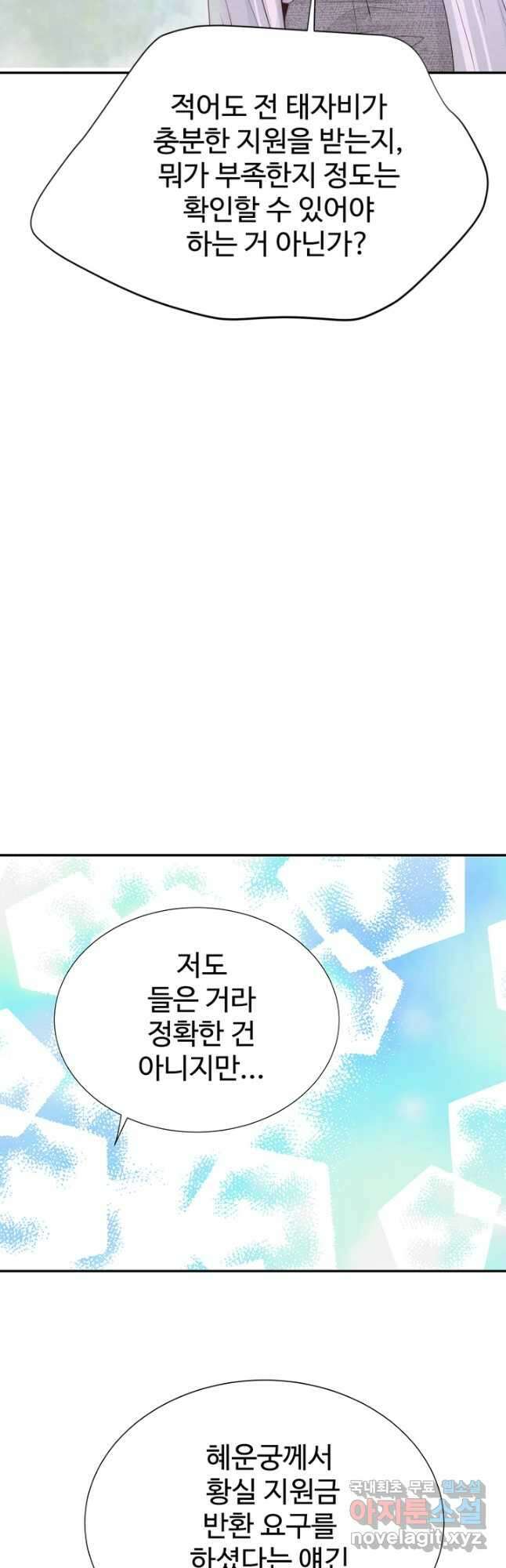 궁 [컬러판] 168화 5