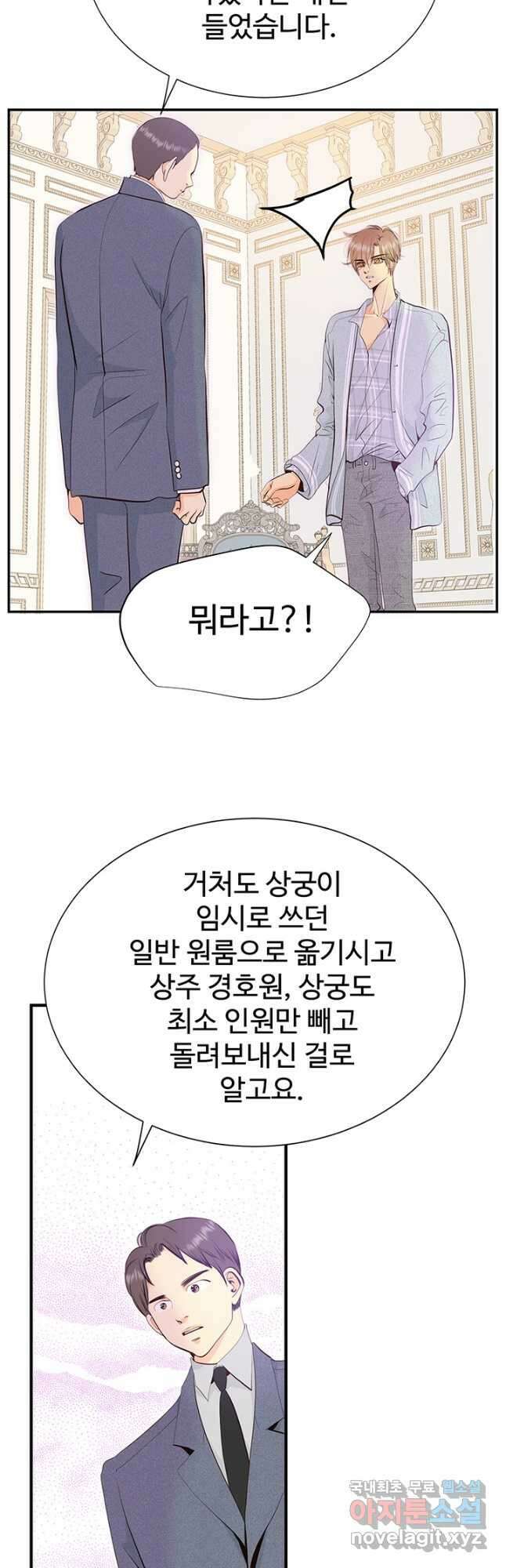 궁 [컬러판] 168화 6