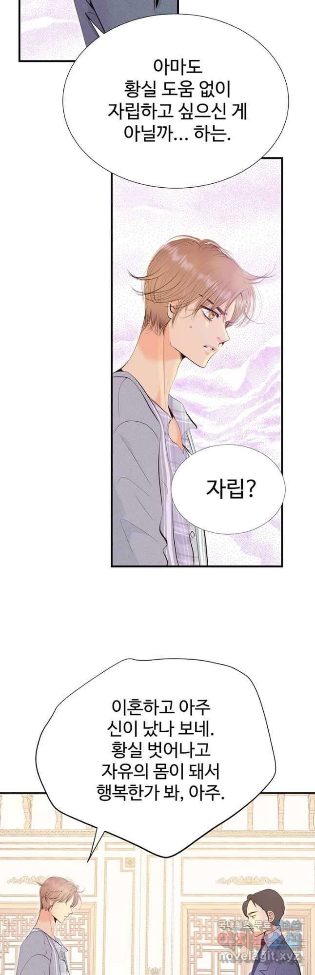 궁 [컬러판] 168화 7