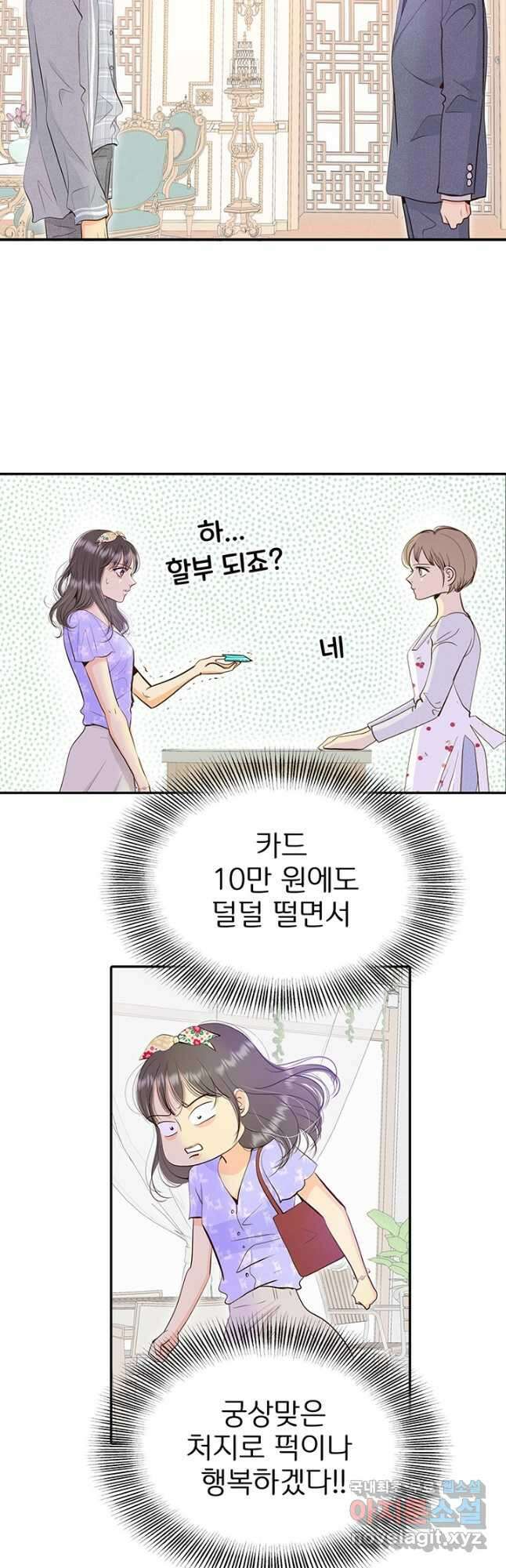 궁 [컬러판] 168화 8