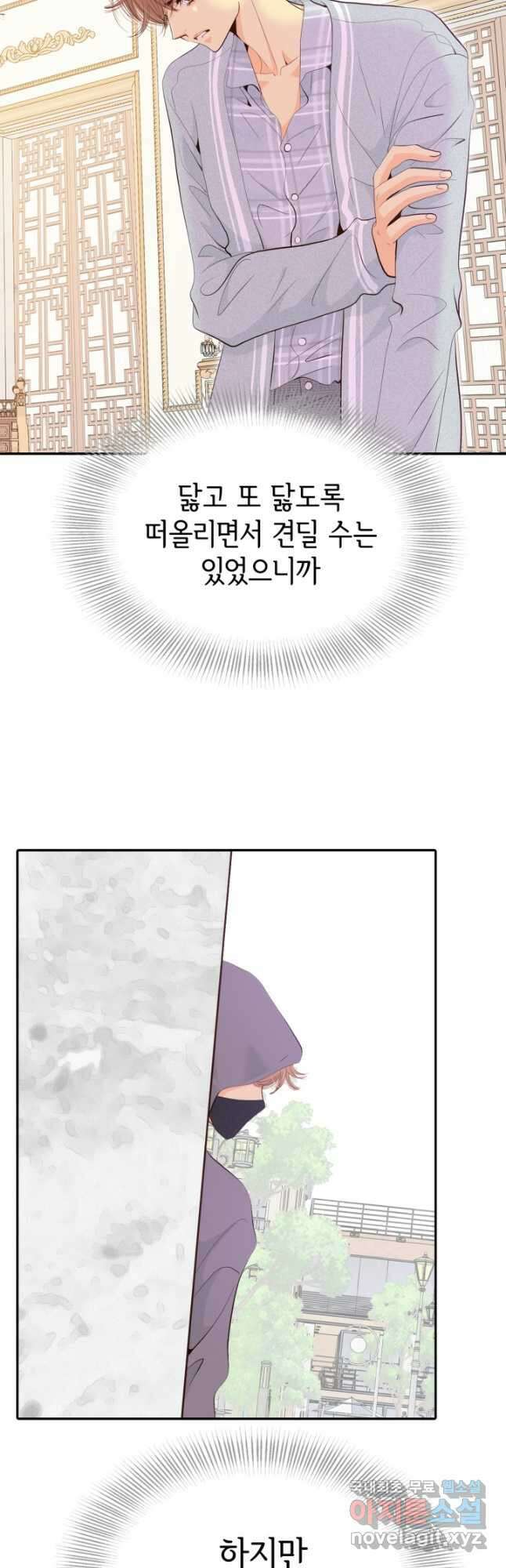 궁 [컬러판] 168화 11