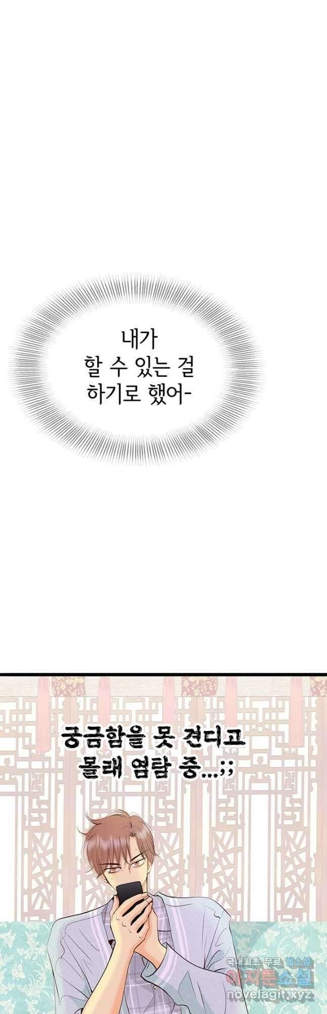 궁 [컬러판] 168화 14