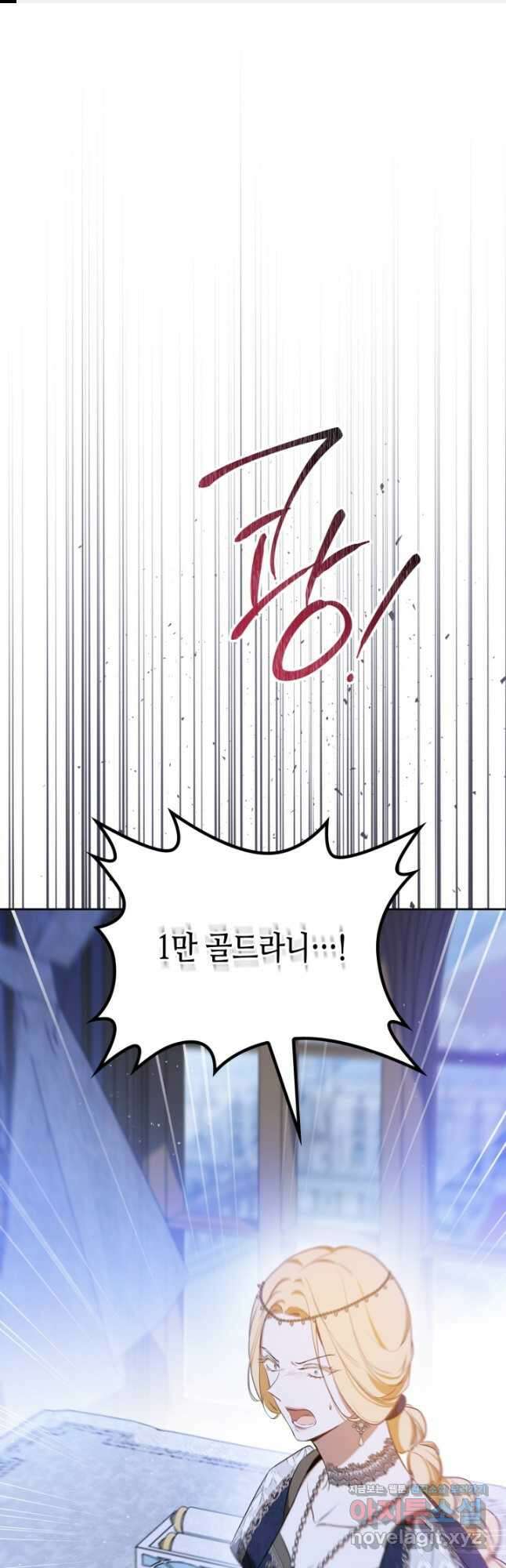 이번 생은 가주가 되겠습니다 152화 1