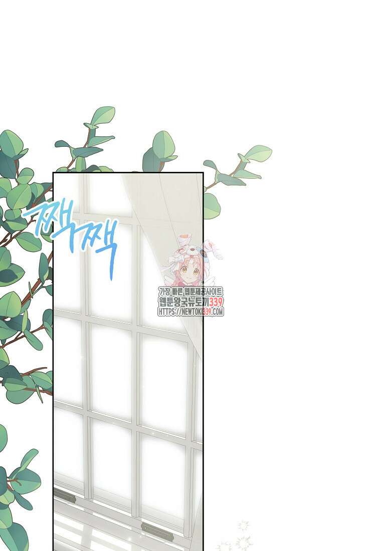 내가 훔친 작가님 50화 1