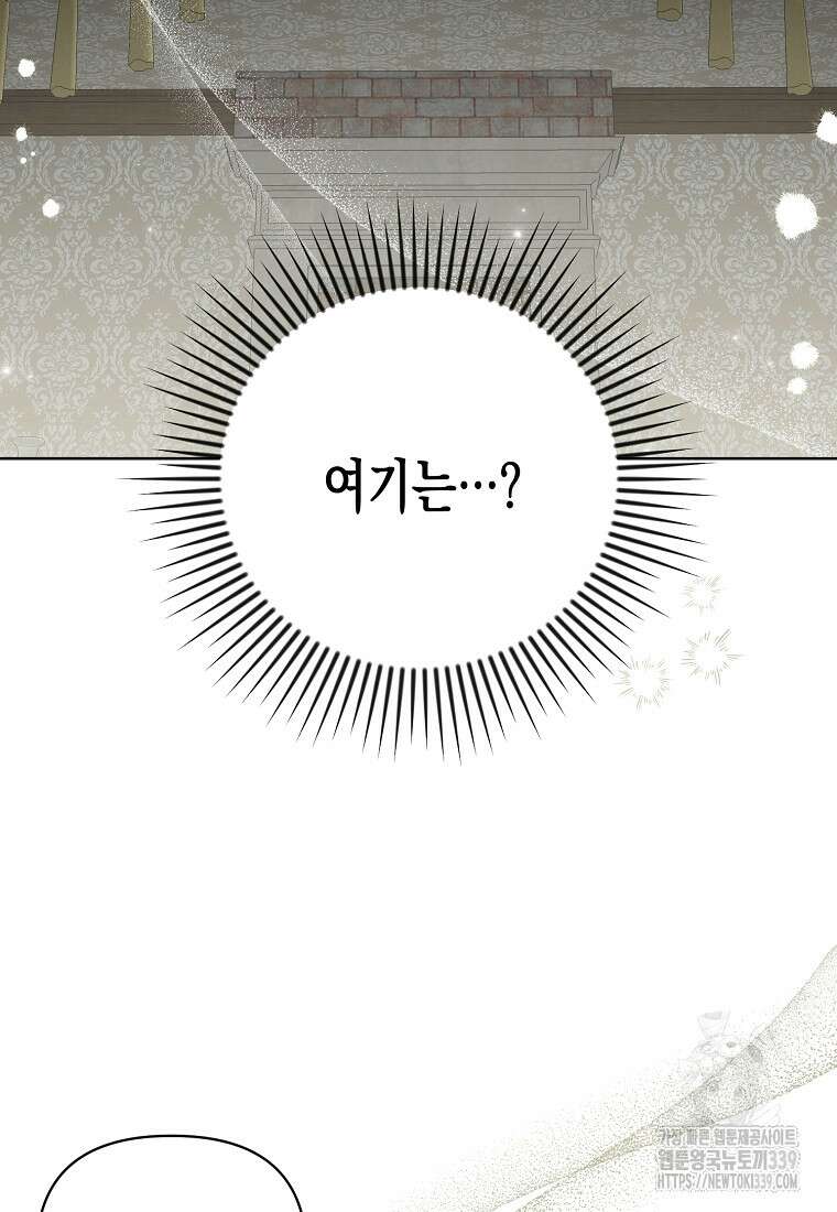 내가 훔친 작가님 50화 3