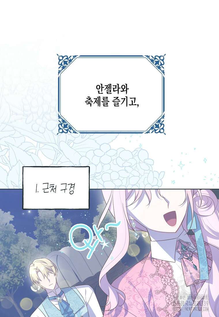 내가 훔친 작가님 50화 5