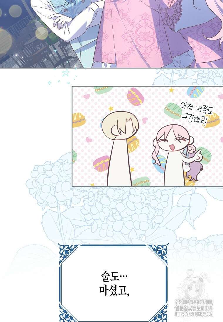 내가 훔친 작가님 50화 6