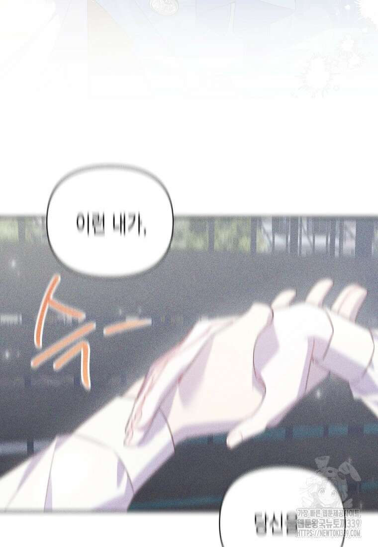 내가 훔친 작가님 50화 11