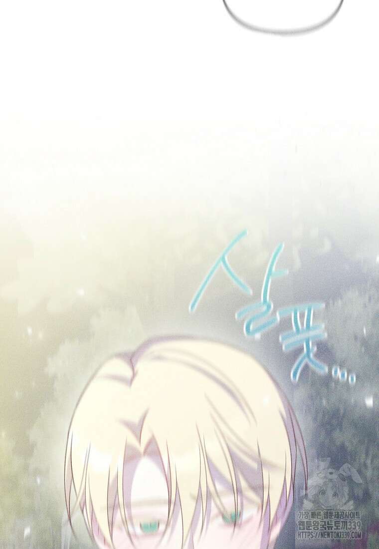 내가 훔친 작가님 50화 12