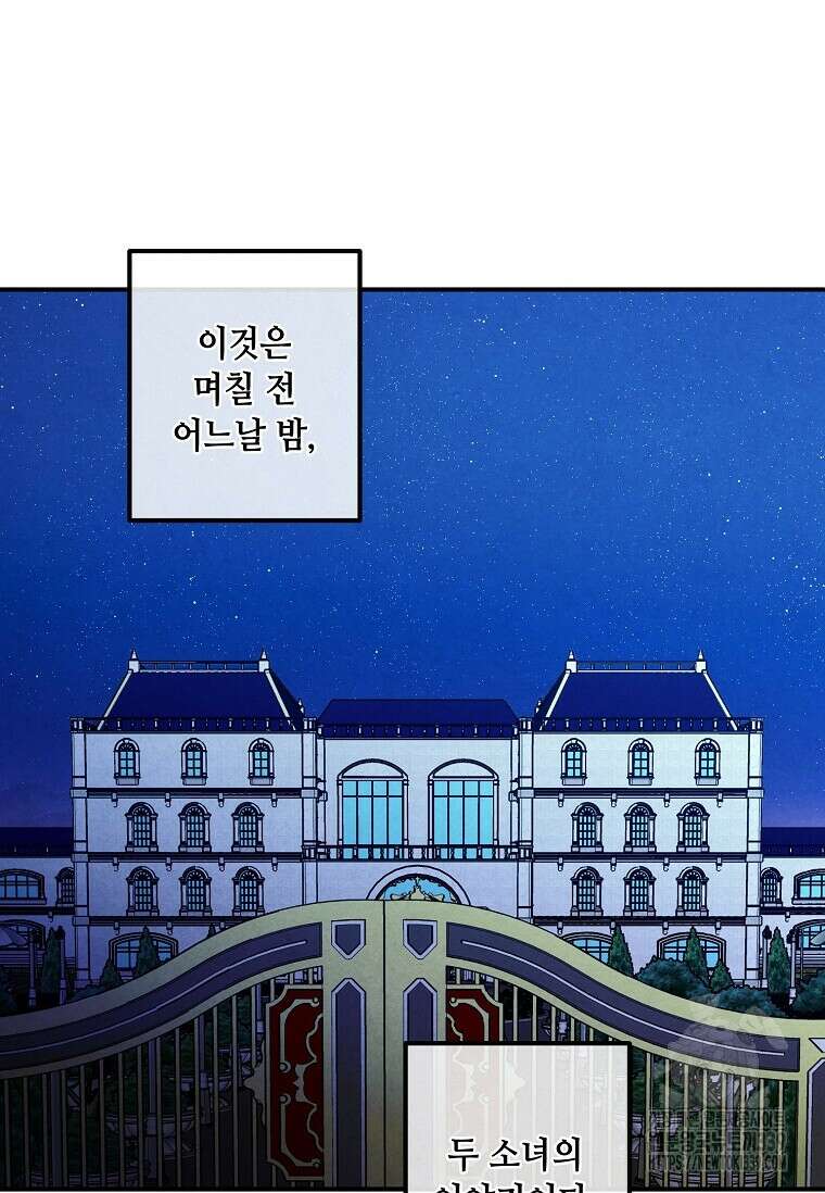 후작가의 역대급 막내아들 111화 2