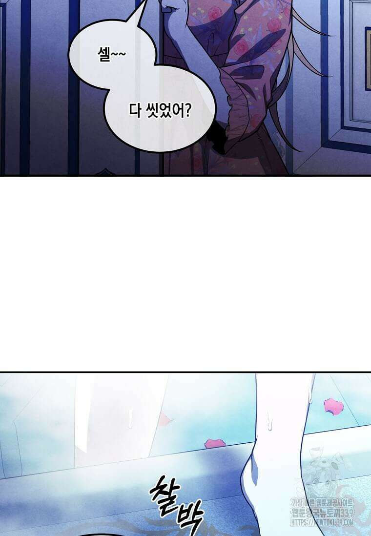 후작가의 역대급 막내아들 111화 5
