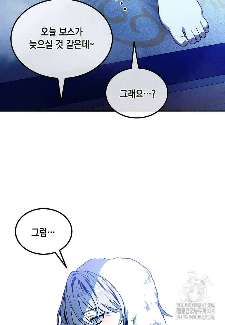 후작가의 역대급 막내아들 111화 6
