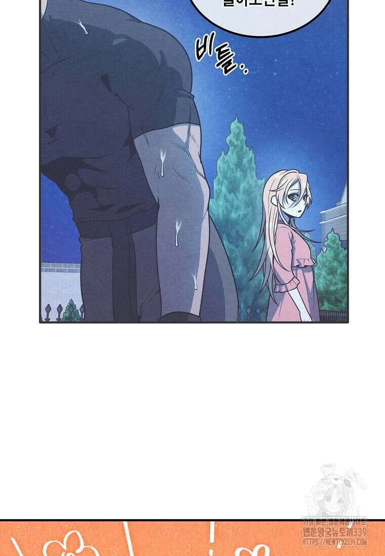 후작가의 역대급 막내아들 111화 10