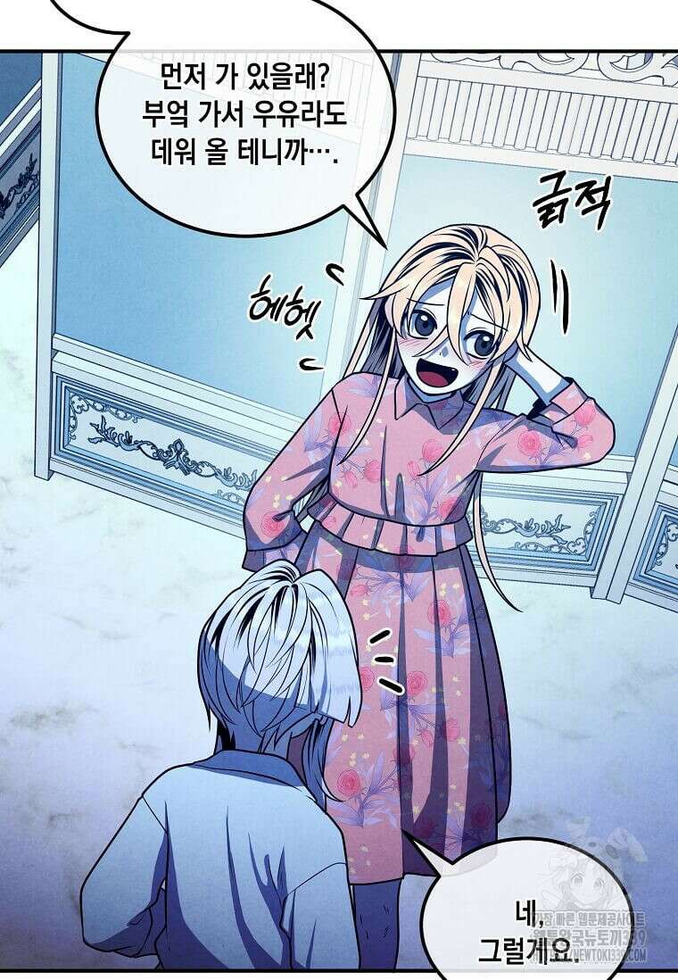 후작가의 역대급 막내아들 111화 12