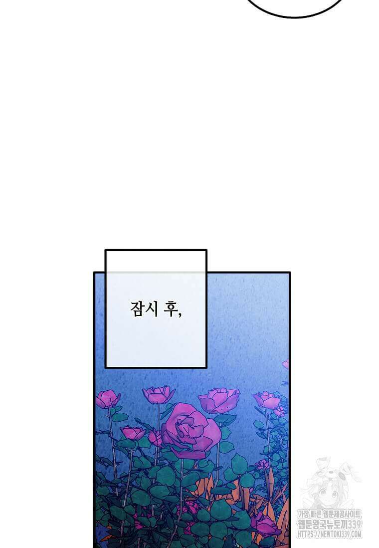 후작가의 역대급 막내아들 111화 13