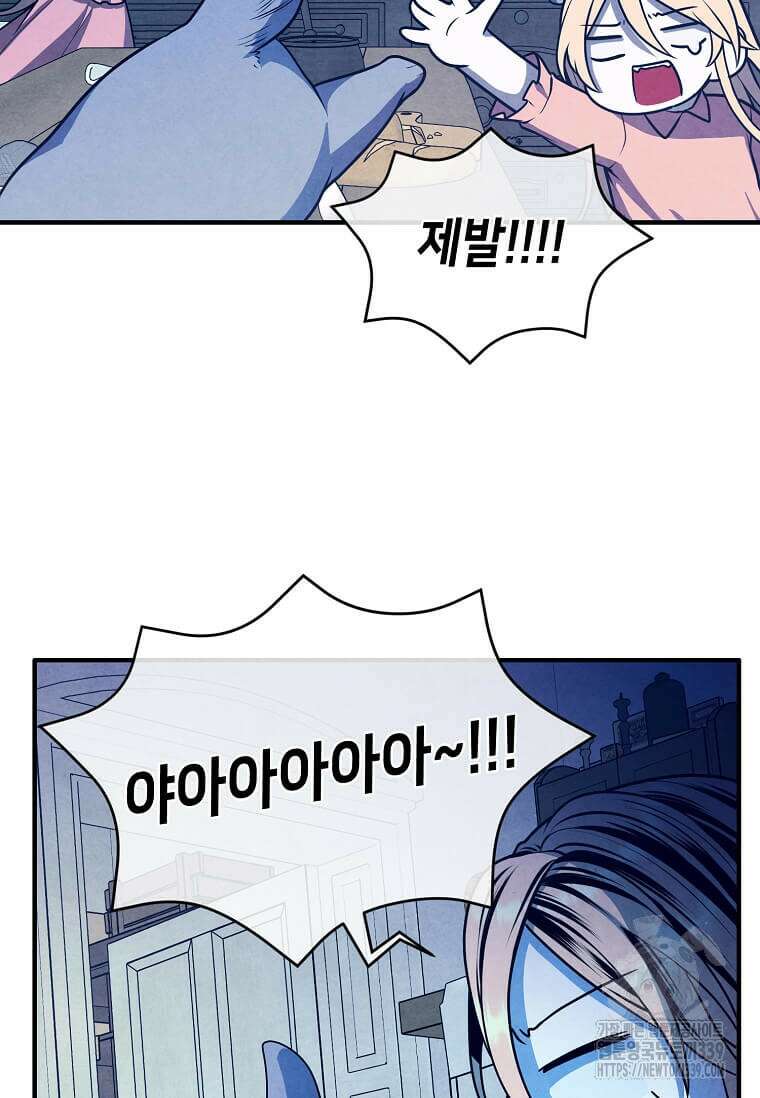 후작가의 역대급 막내아들 111화 24